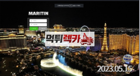 마틴 mt-707.com 104만원 먹튀! 동영상 및 신분증 요구하는 먹튀사이트